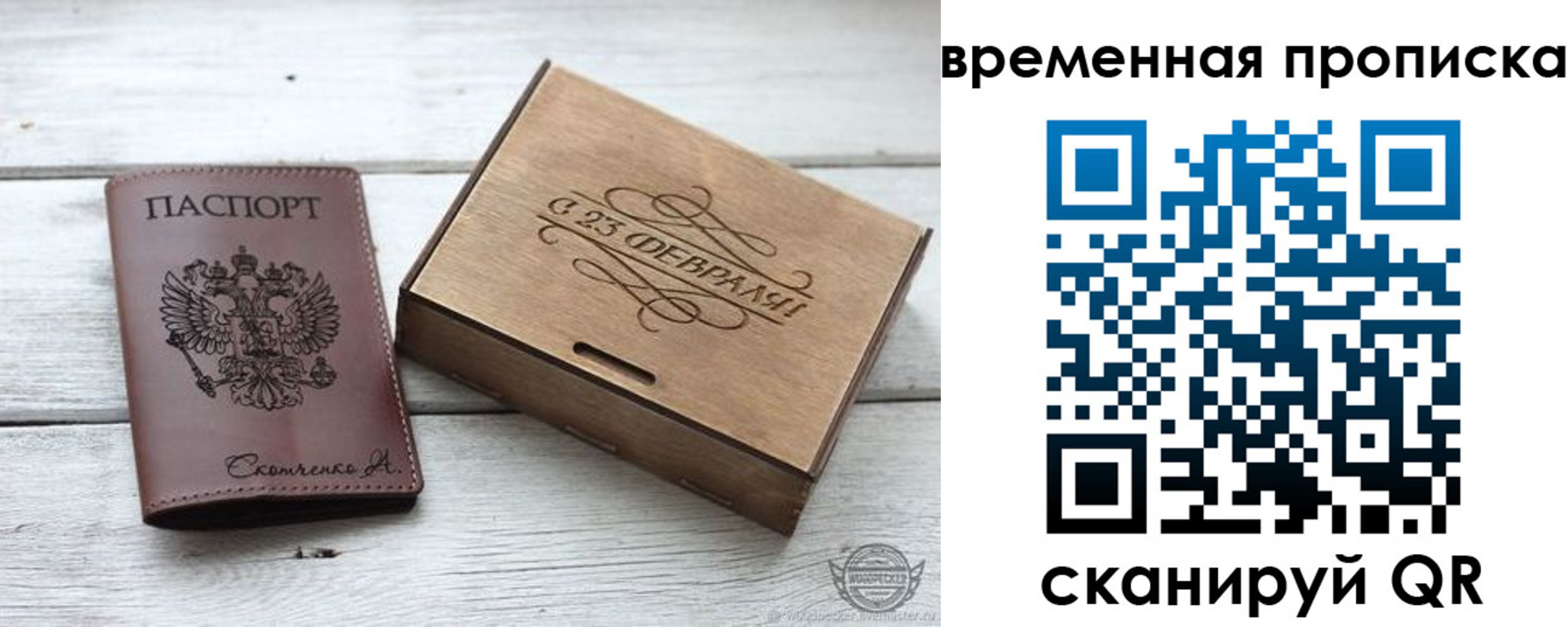 временная регистрация 2025 в Можайске