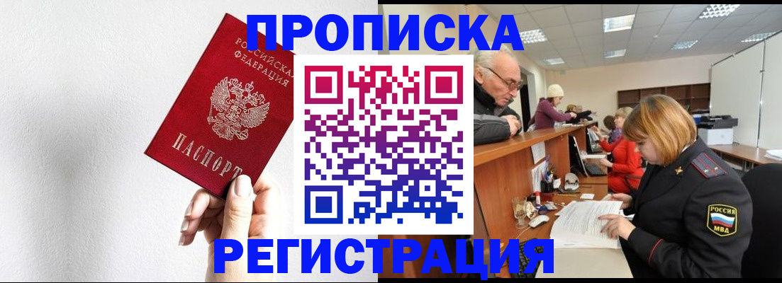 временная регистрация для всех в Можайске
