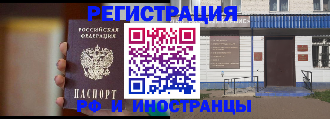 прописка паспорт в Можайске