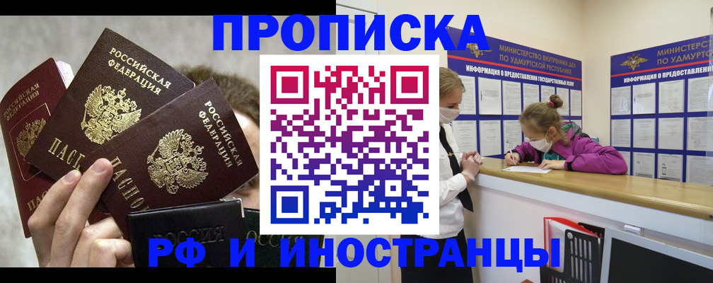 миграционный учет в Можайске