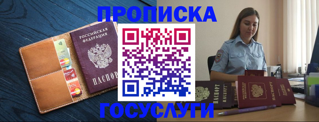 миграционный учет в Можайске