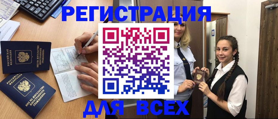 временная регистрация в Можайске