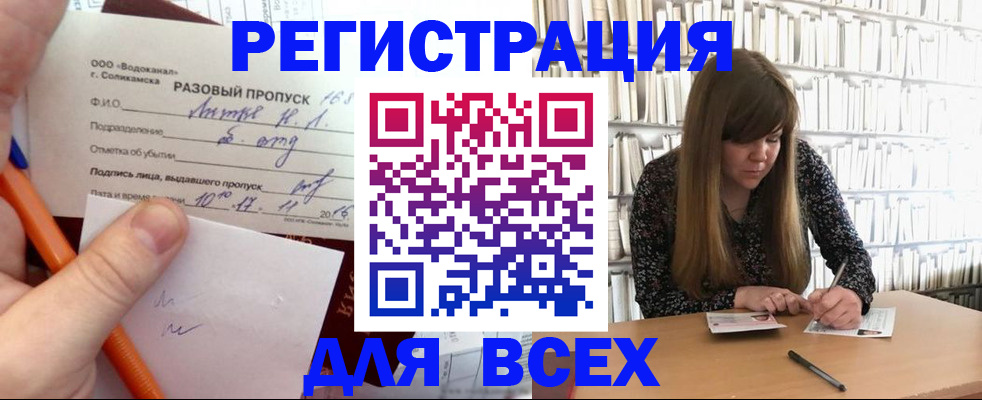 временная прописка в Можайске