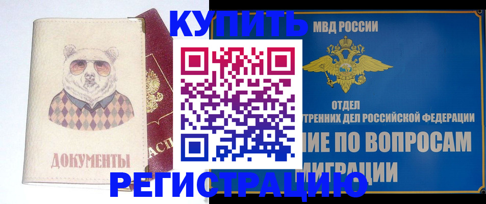 временная регистрация госуслуги в Можайске
